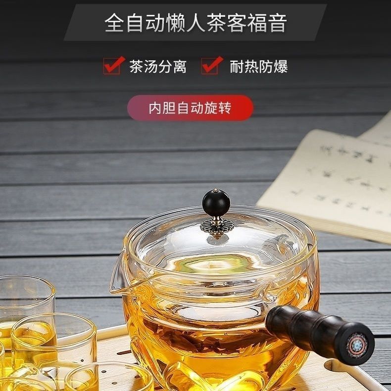 Rotating Tea Set  Borosilicate Glass