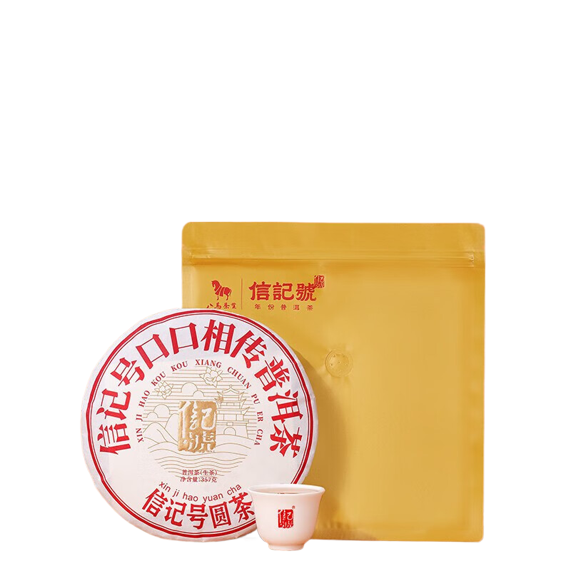 Premium Xinjihua Pu'er Tea Cake - Authentic Yunnan Flavor, Dual Varieties