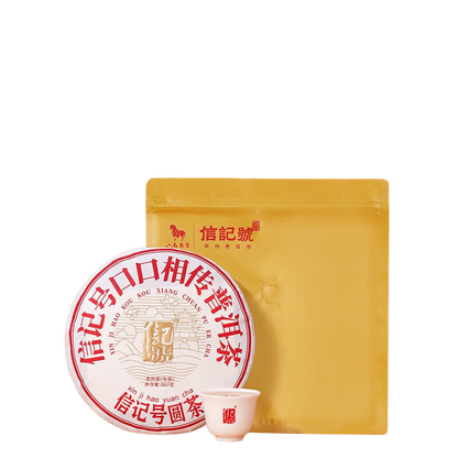 Premium Xinjihua Pu'er Tea Cake - Authentic Yunnan Flavor, Dual Varieties