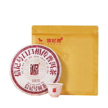 Premium Xinjihua Pu'er Tea Cake - Authentic Yunnan Flavor, Dual Varieties