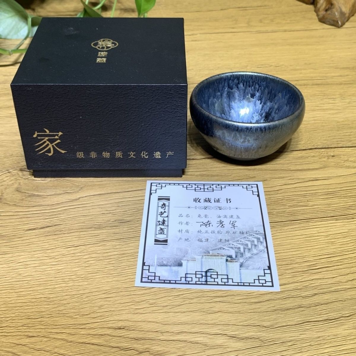 Handcrafted Jian Zhan Master's Cup - Elegant Chinese Tea Artistry