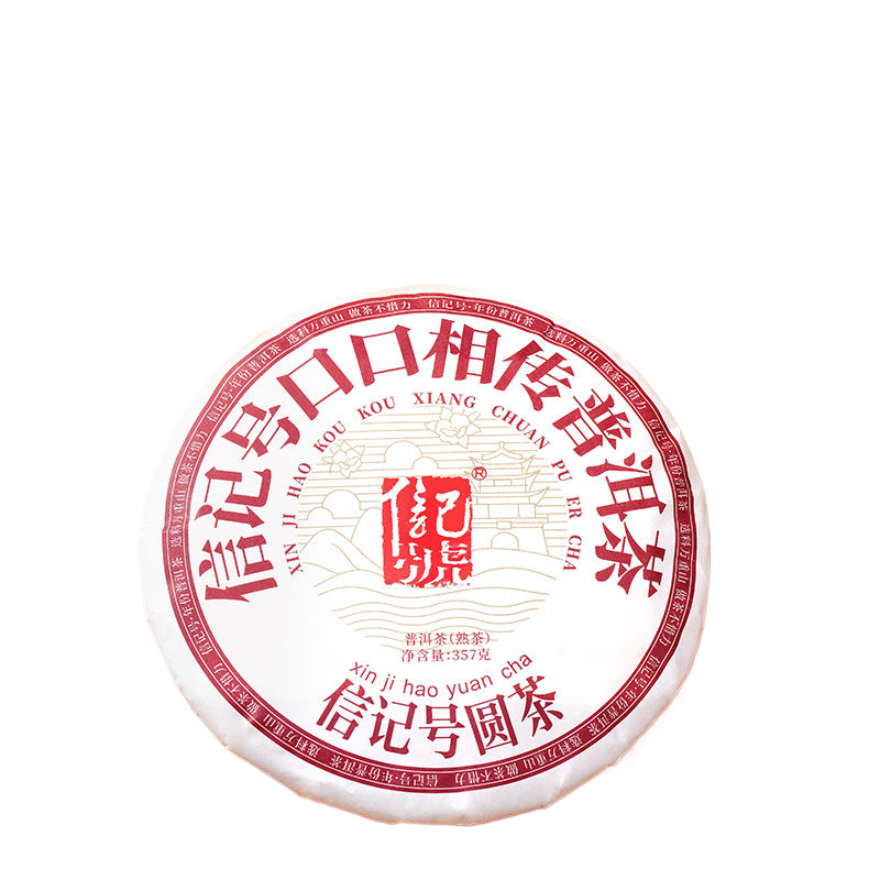 Premium 2017 Xin Ji Hao Pu-erh Tea Cake – Authentic, Rich, and Aromatic