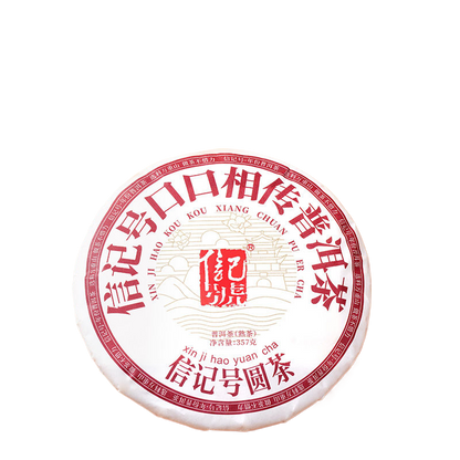 Premium 2017 Xin Ji Hao Pu-erh Tea Cake – Authentic, Rich, and Aromatic