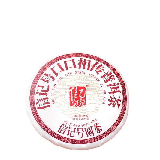 Premium 2017 Xin Ji Hao Pu-erh Tea Cake – Authentic, Rich, and Aromatic